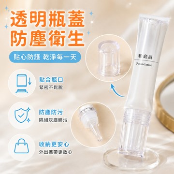 快速出貨🌷旅行分裝 試用瓶 樣品瓶 便攜軟管分裝瓶 擠壓瓶 粉底分裝 液體分裝 PE軟管 標籤貼 分裝瓶 軟管 多用途