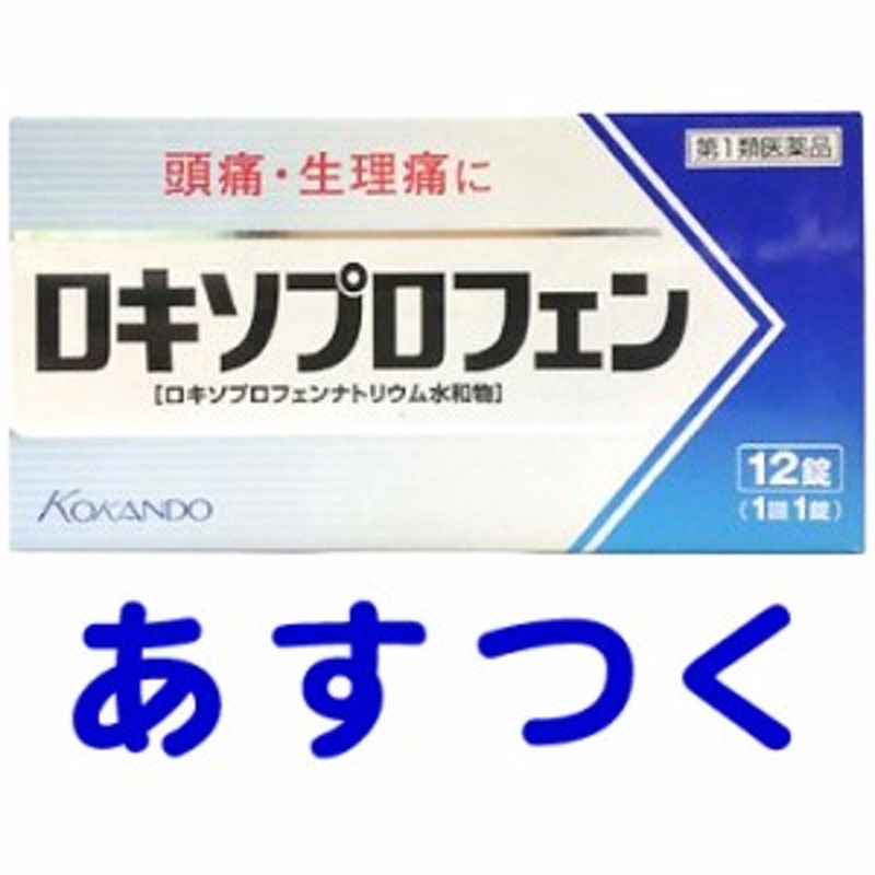 第1類医薬品】ロキソプロフェン錠「クニヒロ」12錠 解熱鎮痛剤 通販 LINEポイント最大10.0%GET | LINEショッピング