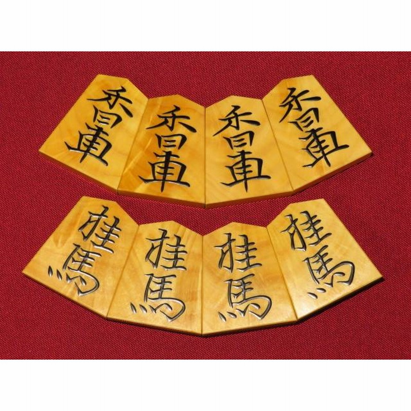 将棋駒 美玉作水無瀬薩摩黄楊稲妻杢盛上将棋駒 新品/桐製平箱付