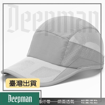 🔥臺灣出貨🔥公司貨✅可開發票 專業馬拉松跑步帽子男士夏季運動導汗透氣網孔遮陽帽超輕防曬網帽