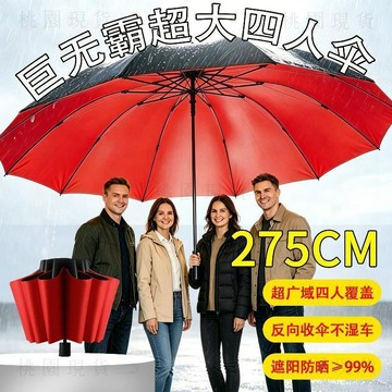 臺灣出721💥【工廠直銷】超大號雨傘12骨防曬遮陽傘雨傘晴雨兩用摺疊傘高爾夫