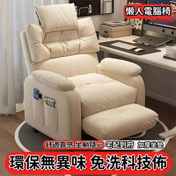 【免運】北歐風懶人電腦沙發椅 旋轉陞降椅 學習椅 可調節沙發椅 椅子帶腳託 電競椅 坐靠背辦公座椅 單人沙發