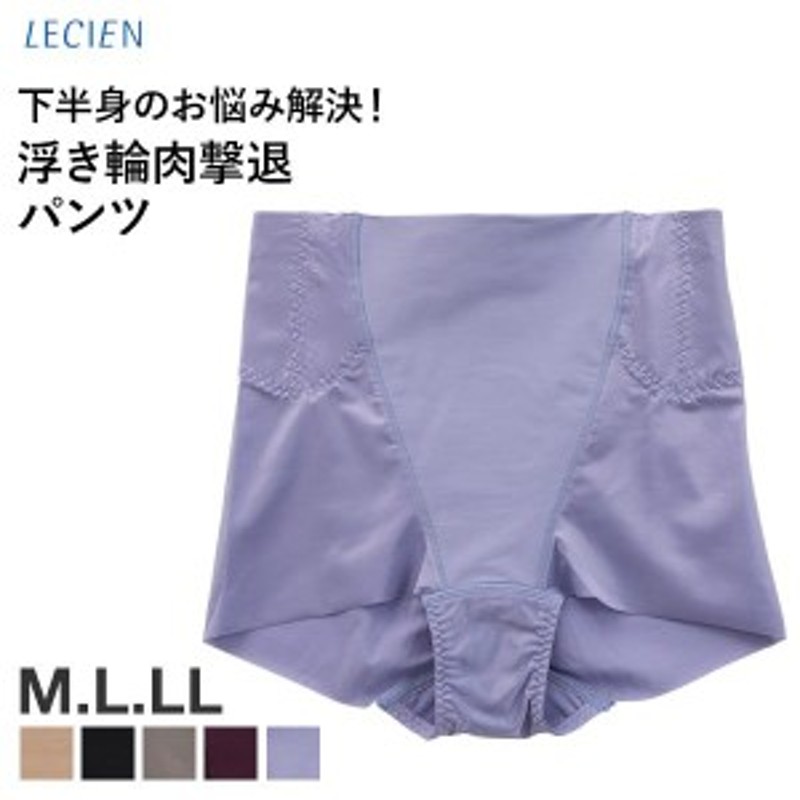 10％OFF【メール便(3)】 ルシアン LECIEN はいて実感 下半身のお悩み解決 浮き輪肉撃退 パンツ M・L・LL ショート丈 補正 ソフト  ガード 通販 LINEポイント最大1.0%GET | LINEショッピング