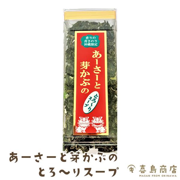 沖縄もずくと芽かぶのとろ〜りスープ 70g あーさーと芽かぶのとろ〜りスープ 70g