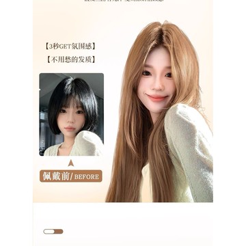 【KEKE】【秋日拿鐵】許妍衕款 淺棕髮色 假髮 仿真 全頭套 女 自然 長直 偏分 假髮 無痕 透氣 逼真