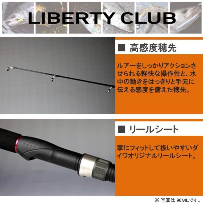 ダイワ シーバス釣りセット PEライン付（リバティクラブシーバス８６ML+クレストLT２５００／PEライン１号付） | LINEブランドカタログ