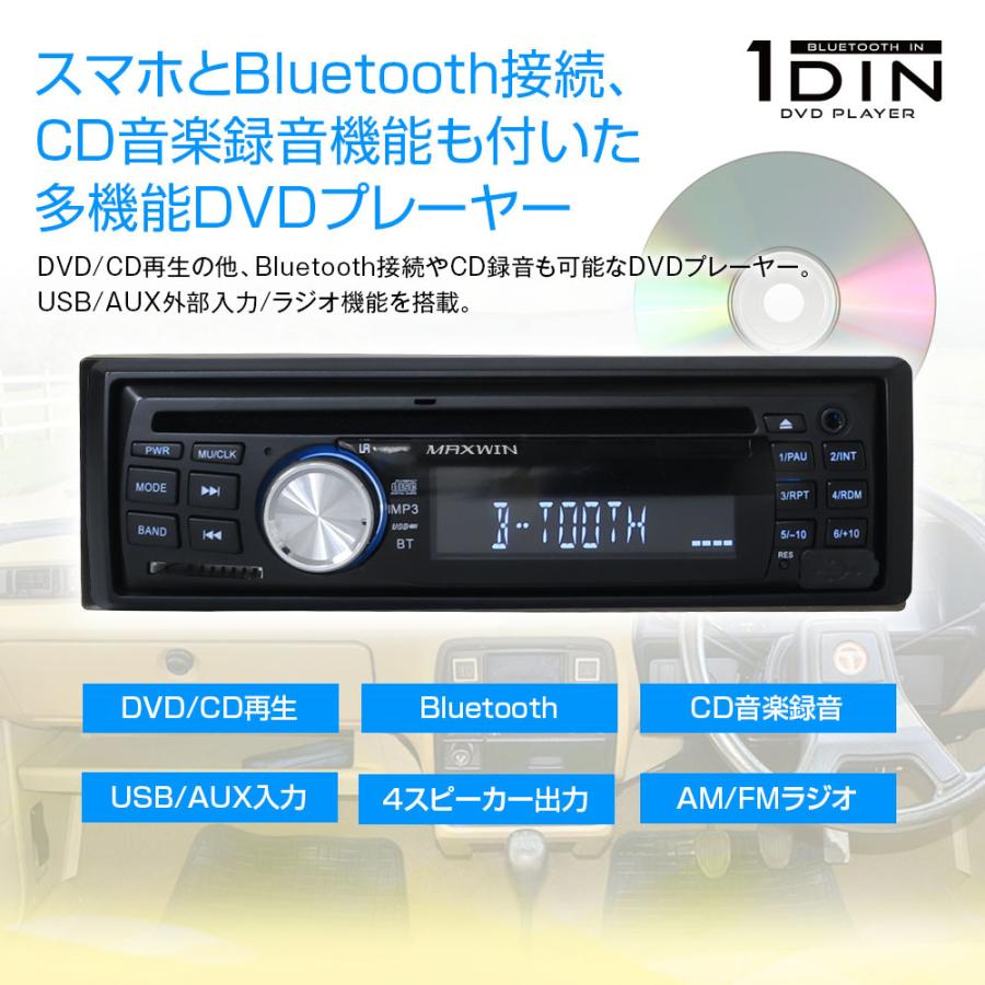 MAXWINマックスウィンDVD307 Bluetooth内蔵ハイスペックDVDプレーヤー