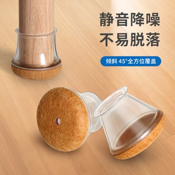 球形桌椅腳墊 椅子腳套 一體成形靜音耐磨毛氈 加厚保護地板TPE矽膠 桌腳保護套 桌子脚墊