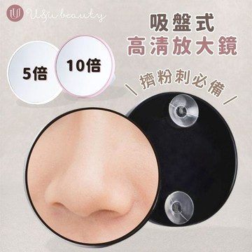 5倍鏡 10倍鏡 高清化妝鏡 放大鏡