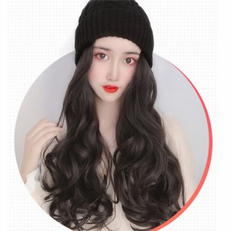帽子ウィッグ レディース かつら ロング巻きつけ毛 エクステ キャップ 髪付き帽子 セミロング 自然 パーマ ニット 日常用 通販 Lineポイント最大1 0 Get Lineショッピング