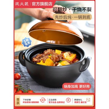 (免運)泥火匠砂鍋燉鍋家用燃氣煲湯鍋煤氣灶專用耐高溫陶瓷煲小號干燒鍋