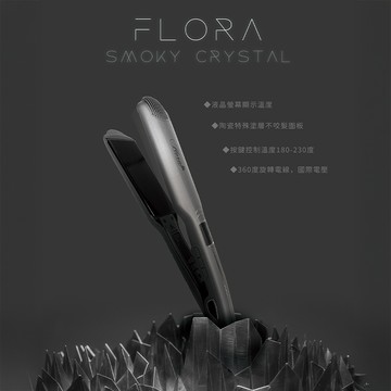 專業沙龍品牌 FLORA 芙蘿拉 煙晶灰鈦離子夾-寬版