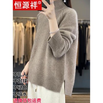 恒源祥高領100%羊絨衫女開叉寬松插肩袖毛衣加厚慵懶風羊毛打底衫