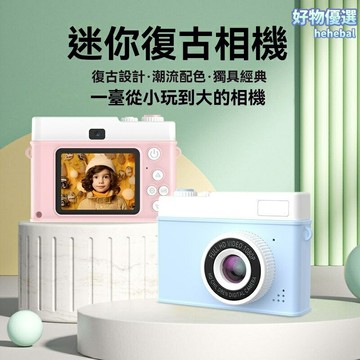 【高清迷你可拍】兒童相機 Vlog相機 數碼相機 學生相機 便攜拍照 視頻錄製 防抖美顏 兒童節禮物 旅行記錄