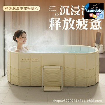 【摺疊收納保溫】沐浴桶 泡澡桶 摺疊浴缸 成人浴桶 兒童浴缸 全身沐浴桶 保溫加厚 快速排水 家用便攜 節省空間