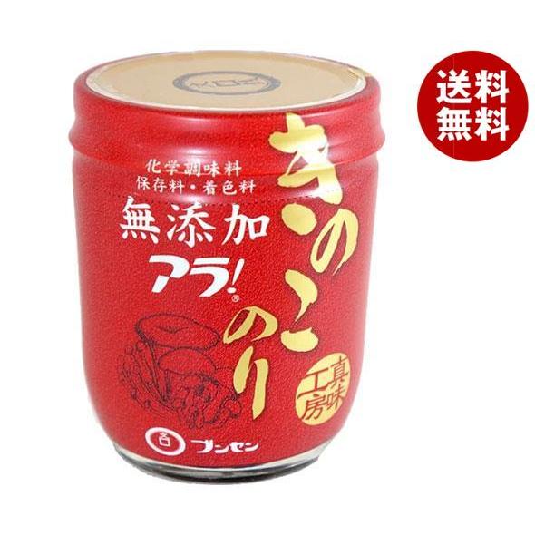 ブンセン きのこのり 158g瓶×10個入×(2ケース)｜ 送料無料 一般食品 佃煮 瓶 ごはんのおとも 海苔 きのこ