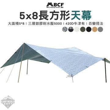 天幕 MB 長方形天幕 5x8 暗影黑蝶 天幕帳 天幕桿 客廳帳 露營天幕 黑膠 黑膠天幕 天幕帳篷 露營 逐露天下