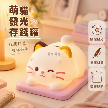 台灣出貨✨ 搪膠存錢罐 卡通動物造型 背部投幣口可進可出 小巧體積書桌擺設 兒童學生獎勵禮物 色彩柔和萌趣 IP 形象