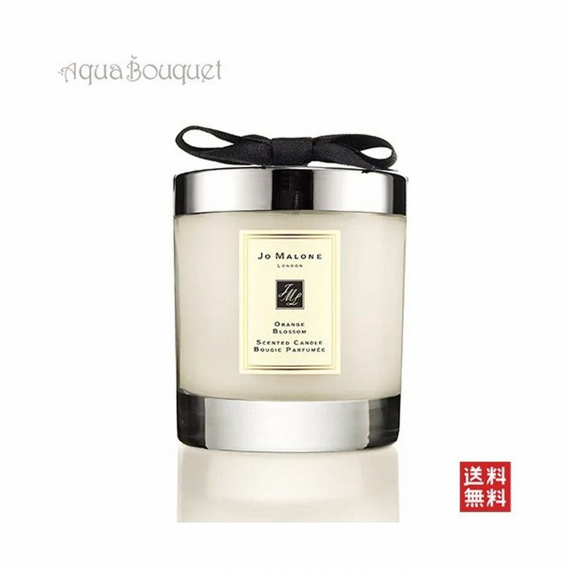 新品未使用です ジョーマローン オレンジブロッサム ホームアロマキャンドル 0g Jo Malone Orange Blossom Home Candles 8155 日本最安価格 Kingscages Com