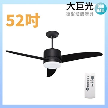 【大巨光】DC直流無刷_吊扇_52吋(WT-089-A)
