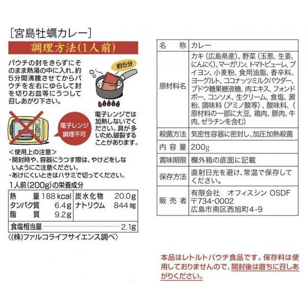 送料無料 ご当地カレー 広島宮島牡蠣カレー＆川中醤油天然かけ醤油ビーフカレー 各5食セット |b03