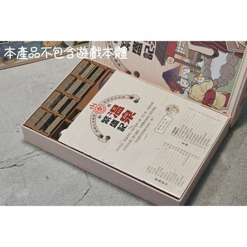 【桌遊侍】溫泉繁盛記 烏鴉盒子《免運》正版實體店面快速出貨.3D列印.桌遊收納.支援厚套.免組裝