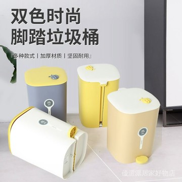 腳踏垃圾桶 帶蓋垃圾桶 客廳垃圾桶 家用垃圾桶 按壓垃圾桶 煥龍垃圾桶家用衛生間厠所廚房客廳帶蓋臥室大容量腳踏式輕奢紙簍