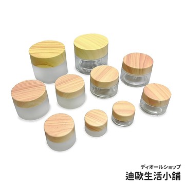 【附贈防漏墊片｜多種容量】面霜瓶 乳霜瓶 分裝瓶 面霜分裝罐 分裝罐 分裝盒 旅行分裝 玻璃膏霜盒 木紋蓋 磨砂瓶