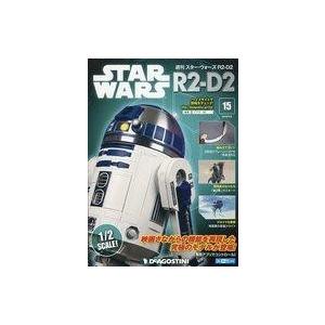 中古ホビー雑誌 付録付)スターウォーズR2-D2全国版 15