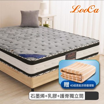 買床送床【LooCa】石墨烯護脊乳膠2.4mm獨立筒床墊(雙人5尺)-加贈厚4D涼夏墊