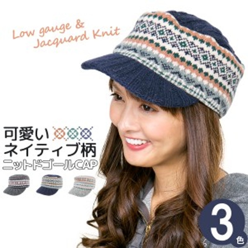 キャップ レディース メール便可 帽子 秋冬 つば付き ニット帽 Cap ネイティブ ドネガルnativeドゴールキャップ M便 9 8 2 通販 Lineポイント最大1 0 Get Lineショッピング