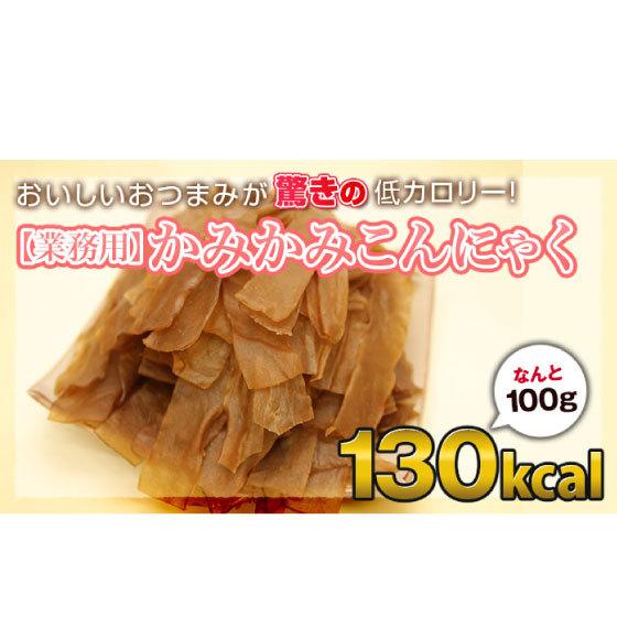 北毛久呂保 業務用 カミカミこんにゃく スパイシービーフ味 500g×2袋