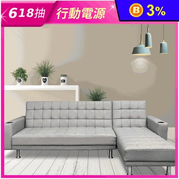 【JAJA】貓抓皮厚可調L型沙發床 單人床/雙人床/高回彈/三段椅背調整