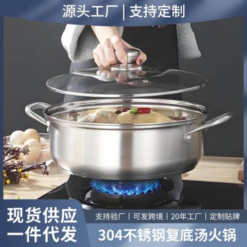 304不銹鋼火鍋盆飯店鴛鴦鍋清湯鍋火鍋一體鍋小火鍋小肥羊火鍋
