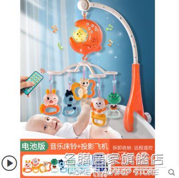 新生嬰兒床鈴0-1歲寶寶玩具3-6個月可旋轉益智床頭音樂搖鈴車掛件【林之舍】