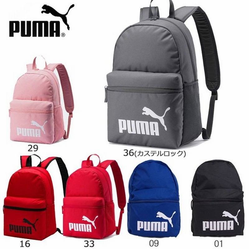 プーマ リュック キッズ 女の子 男の子 フェイズ デイパック バックパック 22L PUMA 075487 ブランド リュックサック ジュニア バ 通販 LINEポイント最大GET | LINEショッピング プーマ リュック キッズ 女の子 男の子 フェイズ デイパック バックパック 22L PUMA 075487 ブランド リュックサック ジュニア バ 通販 LINEポイント最大GET | LINEショッピング