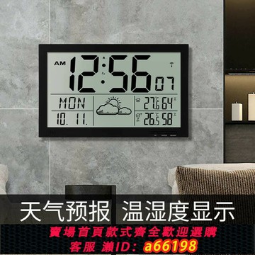 【台灣公司 可開發票】超大屏LED電子壁掛鬧鐘 多功能溫濕度天氣預報客廳時鐘簡約中式表