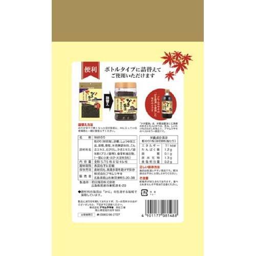 アサムラサキ かき醤油味付のり 詰替え用 8切46枚入  アサムラサキ