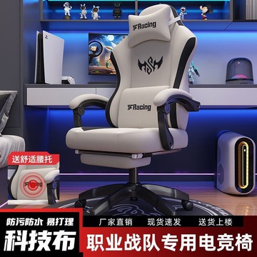 嚴選gaming chair游戲椅電競椅電腦椅人體工學椅主播競技賽車椅子