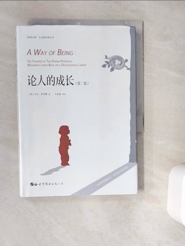 【書寶二手書T4／哲學_V9R】論人的成長_簡體_卡爾·羅傑斯