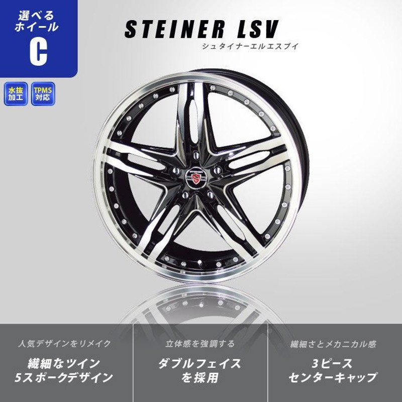 80系 VOXY ノア エスクァイア タイヤホイールセット シュタイナー 17インチ 7.0J +53 5H114.3 トーヨー タイヤ  トランパスmp7 215/50R17 205/50R17 | LINEショッピング