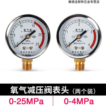 氧氣乙炔二氧化碳 配件氬氣氮氣壓力表頭減壓器 減壓閥丙烷0-2.5