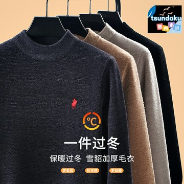 【加絨保暖刺繡】男士毛衣 秋冬毛衣 針織衫 打底衫 圓領套頭 雪尼爾面料 加厚保暖 立體刺繡 商務休閒通勤