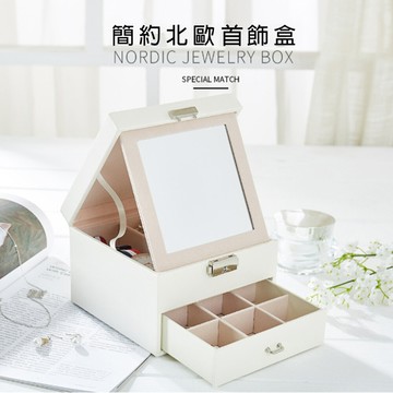 comet簡約大雙層珠寶首飾收納盒(to-bx10)