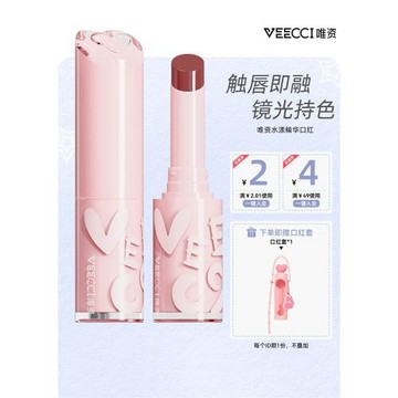 唯資水漾精華口紅m03保濕滋潤護唇膏固體唇蜜水光鏡面唇釉唇部女
