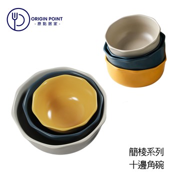 ZERO原點居家 簡棱系列-十邊角碗 7.5吋 飯碗 湯碗 麵碗 造型碗 十邊形碗 純色陶瓷碗