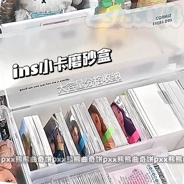 桌面收納盒 ins磨砂分格盒翻蓋式小卡手帳貼紙多功能卡扣儲物盒追星桌面整理 收納盒 小卡收納盒 磨砂收納盒 分格盒