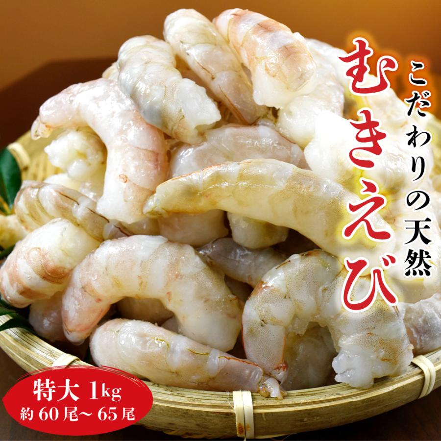 冷凍 天然むきえび 特大 5Lサイズ 1KG（21-25サイズ）約62尾 高級 希少 ブラウン海老 バングラデシュ産 IQF バラ凍結