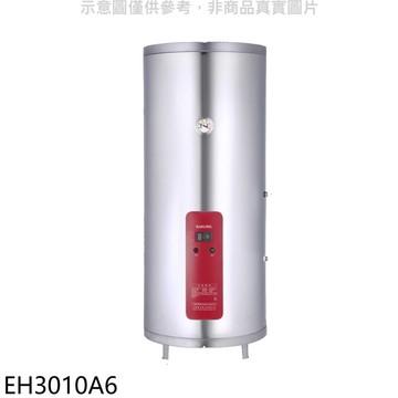 【SAKURA 櫻花】【EH3010A6】30加侖直立式6KW電熱水器(全省安裝)