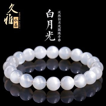 久雅水晶 天然7A級白月光圓珠手鏈 白色月光散珠手串 廠家直銷